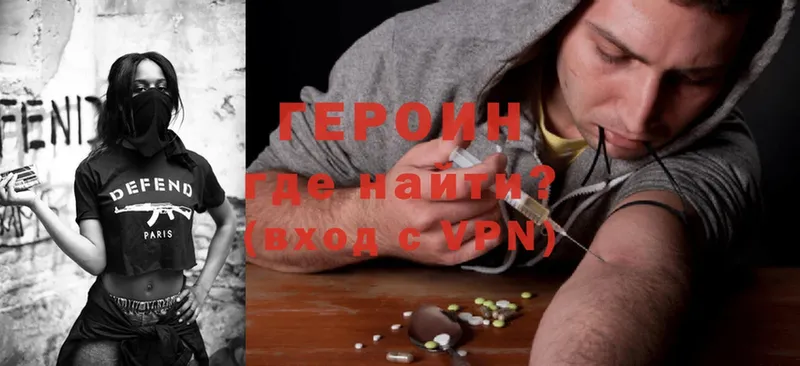 ГЕРОИН Heroin  где можно купить   Кандалакша 